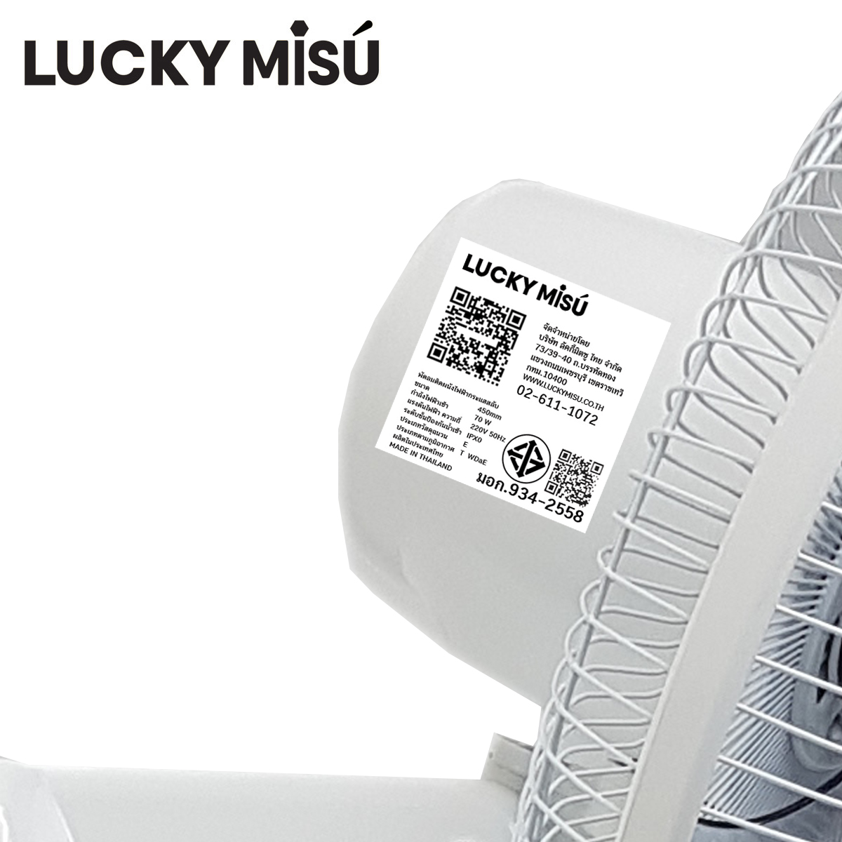 พัดลมติดผนัง 18 นิ้ว LUCKY MISU LM222 สีขาว ปรับก้มเงยได้ 8 ระดับ_3